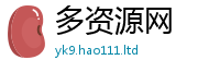 2025新澳门天天精准大全谜语尚2025年新奥正版免费_五点来料